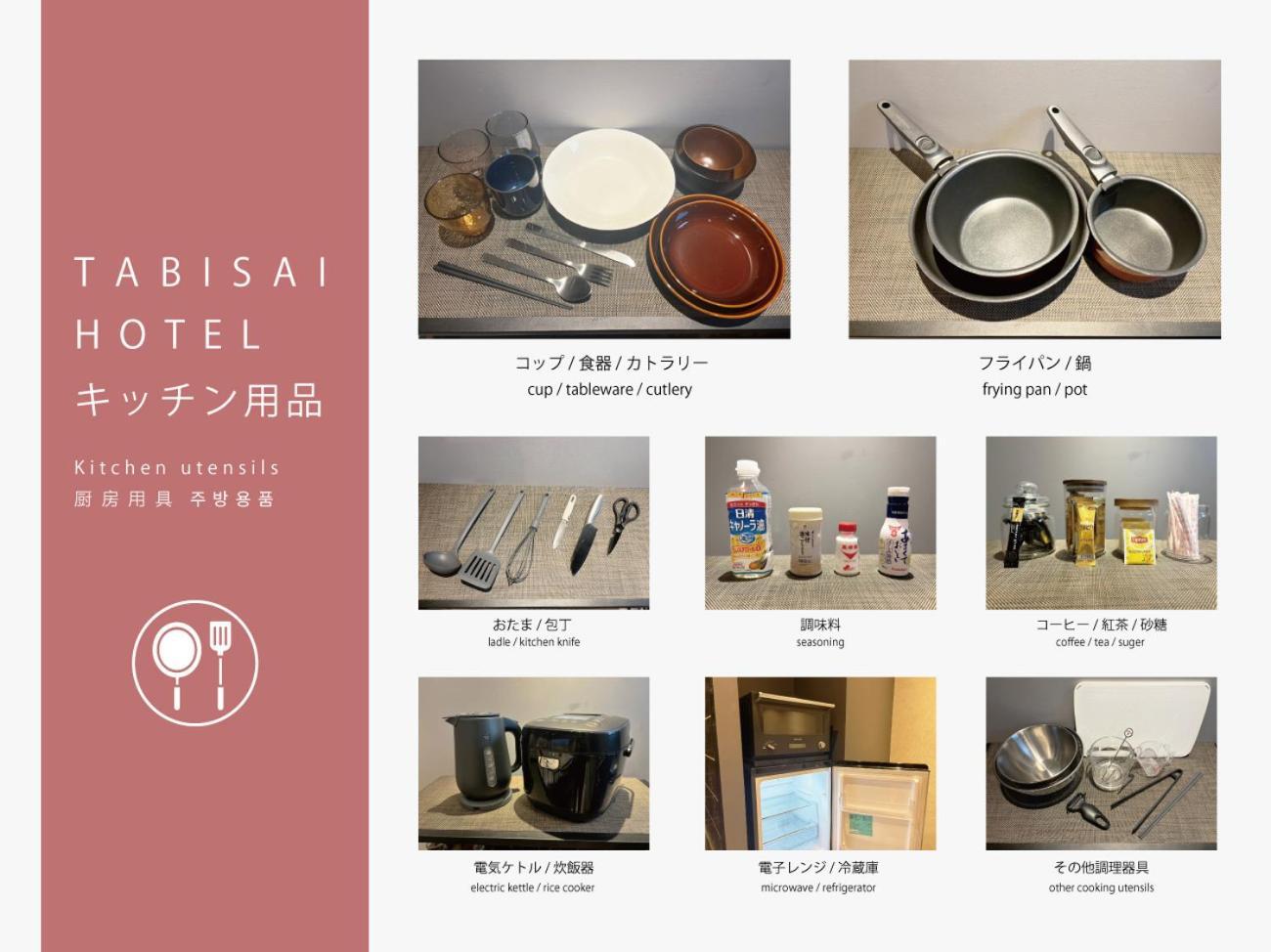 Tabisai Hotel House 博多 福岡 外观 照片
