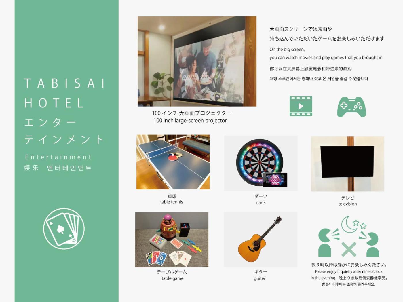 Tabisai Hotel House 博多 福岡 外观 照片