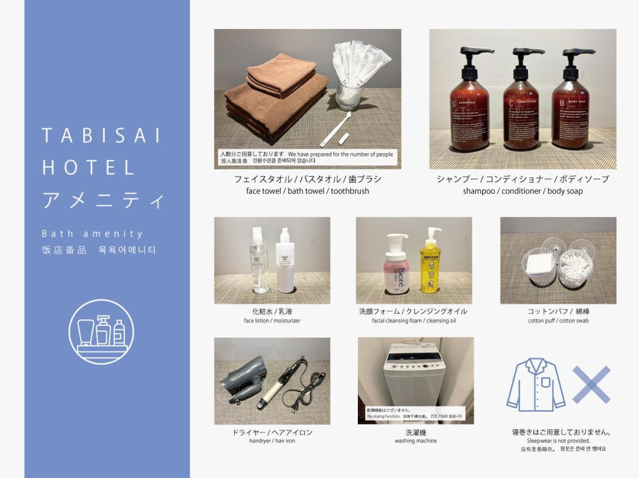Tabisai Hotel House 博多 福岡 外观 照片